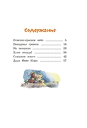 Тафити и великий пожар — фото, картинка — 1