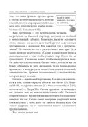 Война выигрывается в умах: измените мышление, и вы измените свою жизнь — фото, картинка — 17