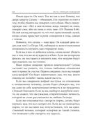 Война выигрывается в умах: измените мышление, и вы измените свою жизнь — фото, картинка — 18