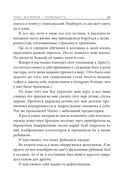 Война выигрывается в умах: измените мышление, и вы измените свою жизнь — фото, картинка — 21