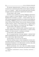 Война выигрывается в умах: измените мышление, и вы измените свою жизнь — фото, картинка — 22