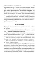 Война выигрывается в умах: измените мышление, и вы измените свою жизнь — фото, картинка — 25