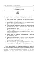 Война выигрывается в умах: измените мышление, и вы измените свою жизнь — фото, картинка — 27