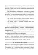 Война выигрывается в умах: измените мышление, и вы измените свою жизнь — фото, картинка — 28