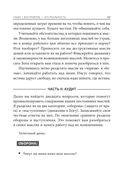 Война выигрывается в умах: измените мышление, и вы измените свою жизнь — фото, картинка — 29