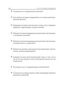 Война выигрывается в умах: измените мышление, и вы измените свою жизнь — фото, картинка — 30