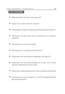 Война выигрывается в умах: измените мышление, и вы измените свою жизнь — фото, картинка — 31