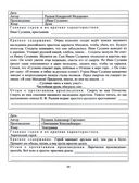 Читательский дневник. 7-8 классы. Содержание произведений с отзывами. Характеристики героев — фото, картинка — 2