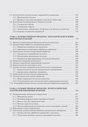 Технология ювелирного производства — фото, картинка — 12