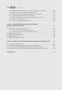 Технология ювелирного производства — фото, картинка — 13