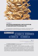 Технология ювелирного производства — фото, картинка — 4