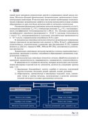 Технология ювелирного производства — фото, картинка — 5