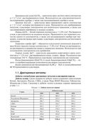 Технология ювелирного производства — фото, картинка — 10