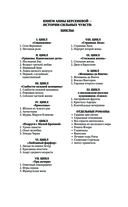 Антистерва — фото, картинка — 2