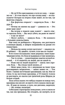 Антистерва — фото, картинка — 11