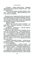 Антистерва — фото, картинка — 13