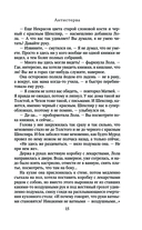 Антистерва — фото, картинка — 15