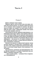 Антистерва — фото, картинка — 5