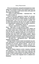 Антистерва — фото, картинка — 6