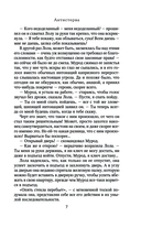 Антистерва — фото, картинка — 7