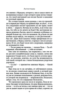 Антистерва — фото, картинка — 9