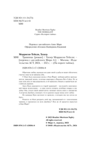 Травница — фото, картинка — 1