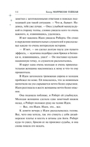 Травница — фото, картинка — 10