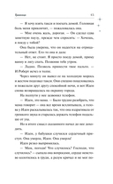 Травница — фото, картинка — 11