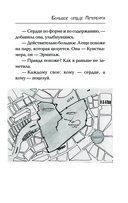 Большое сердце Петербурга — фото, картинка — 9