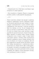 Ты либо прав, либо счастлив. Как переосмыслить своё прошлое и переписать будущее — фото, картинка — 11