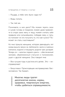 Ты либо прав, либо счастлив. Как переосмыслить своё прошлое и переписать будущее — фото, картинка — 12