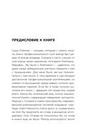 Ты либо прав, либо счастлив. Как переосмыслить своё прошлое и переписать будущее — фото, картинка — 5