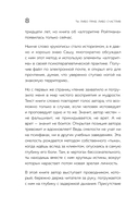 Ты либо прав, либо счастлив. Как переосмыслить своё прошлое и переписать будущее — фото, картинка — 6