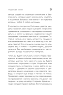 Ты либо прав, либо счастлив. Как переосмыслить своё прошлое и переписать будущее — фото, картинка — 7