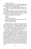 Песня о Соколе — фото, картинка — 17