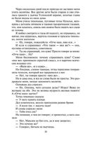 Песня о Соколе — фото, картинка — 18