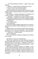 Песня о Соколе — фото, картинка — 20