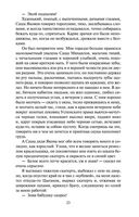 Песня о Соколе — фото, картинка — 21