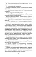 Песня о Соколе — фото, картинка — 22