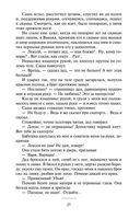 Песня о Соколе — фото, картинка — 23