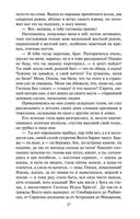 Песня о Соколе — фото, картинка — 25