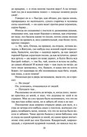 Песня о Соколе — фото, картинка — 26