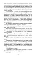 Песня о Соколе — фото, картинка — 27