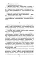 Песня о Соколе — фото, картинка — 28