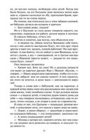 Песня о Соколе — фото, картинка — 29