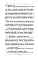 Песня о Соколе — фото, картинка — 30