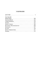 Песня о Соколе — фото, картинка — 31