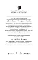 Песня о Соколе — фото, картинка — 34