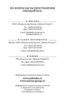 Песня о Соколе — фото, картинка — 35