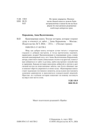 Кашемировая книга — фото, картинка — 2